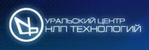 Уральский Центр НЛП технологий
